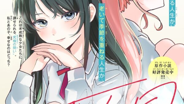 木爾チレン氏最新作『あの子にしか行けない天国』のコミカライズが本日10/14（水）より連載スタート！原作は発売後即、大重版決定！