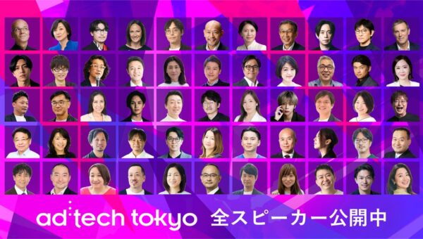 「ad:tech tokyo 2026」全スピーカーを発表。多彩な業界から総勢200名以上が登壇。