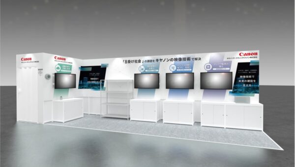 「建設技術展2026関東」に出展 映像技術でインフラ点検・監視や現場管理を支援し省力化と安全性向上を実現