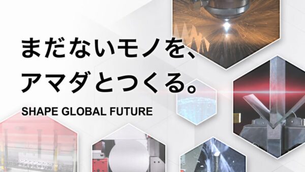 「JIMTOF2026」「EuroBLECH 2026」で新たなマシンを発表