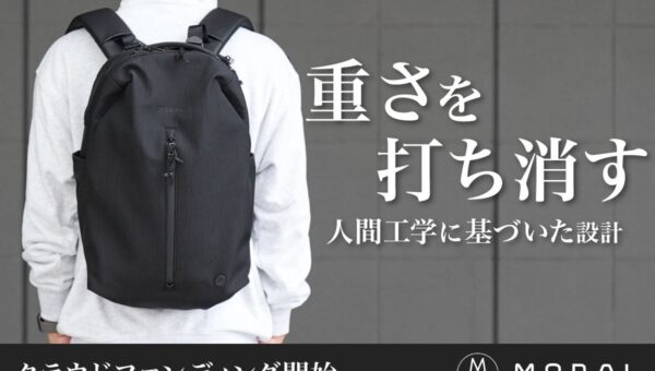 【クラウドファンディング開始】甲冑の構造を応用！日本人の体に吸い付くバックパック誕生