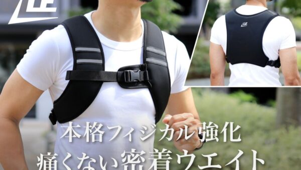 勝てる体幹を劇的強化。服の下に忍ばせる究極のウエイトベスト