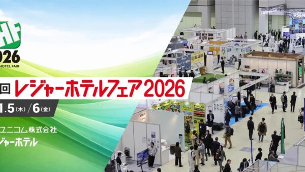 AIエージェント「KUROKO AI」、「レジャーホテルフェア2026」に出展決定 ～ホテル運営の人手不足と集客を、AIエージェントで支える～