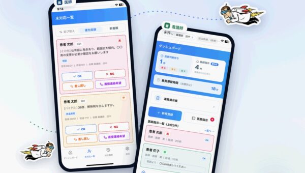 看護師と医師の依頼・指示をつなぐアプリ「Hey, Doctor!?（ヘイドクター）」、在宅医療の現場へ