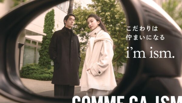 俳優・濱尾ノリタカさんと小川李奈さんが纏うコムサイズム、秋冬の新ビジュアルを10月22日(木)より公開。”街が見かけた佇まい”をテーマに”i’m ism.こだわりは佇まいになる”を表現