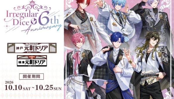 【元町ドリア×いれいす】推しと、とろけるひとときを。6人それぞれの「好き」を詰め込んだコラボメニューが期間限定で登場！