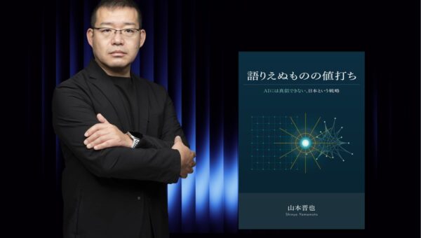 社会実験コミュニティ「DICT」創設者・山本晋也、10月19日に台湾・国立台北大学にて90分間の特別講義。著書『語りえぬものの値打ち』で提示した「加工貿易2.0」構想を、初めて海外の教壇で論じる