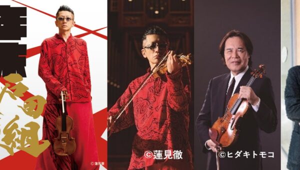 【横浜みなとみらいホール】ホールプロデューサー 石田泰尚 任期ラストイヤー 注目の2公演！「石田組 年末感謝祭2026」「石田組オーケストラ ゲストソリスト 徳永二男」