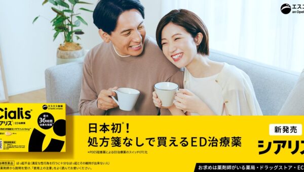 日本初＊1のED用市販薬「シアリス(R)」、本日よりAmazon.co.jpでオンライン販売を開始
