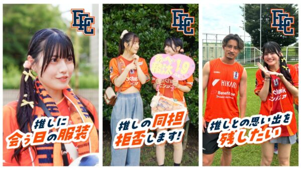 愛媛FC × HA-LU、“推し活”を描く縦型ショートドラマ全8話が総再生回数200万回を突破！