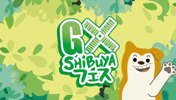 渋谷区の小中学校と企業の環境文化祭「GX SHIBUYAフェス 2026」10月15日・16日、渋谷駅東口地下広場で開催！