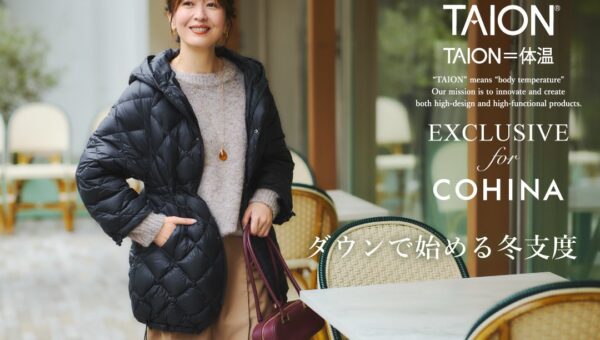 TAION別注ダウン2型が登場。小柄女性向けブランド「COHINA」から発売