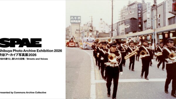 【11月10日～23日開催＠渋谷ヒカリエ 8/COURT】「渋谷アーカイブ写真展2026──渋谷の通りと、語られた記憶／Streets and Voices」