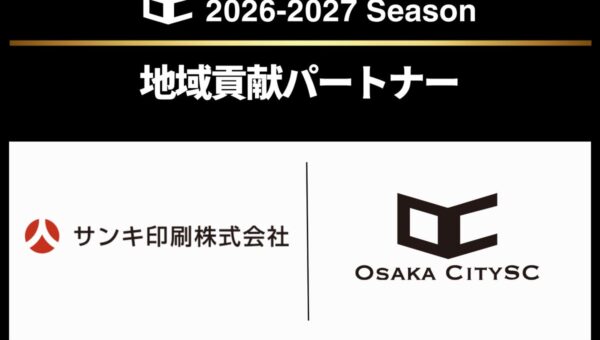 サンキ印刷株式会社と2026-2027シーズン 地域貢献活動パートナー契約を更新