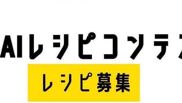 コープ商品で「楽しく・おいしく・無理のない備え」を！コープこうべ「BOSAIレシピコンテスト」開催