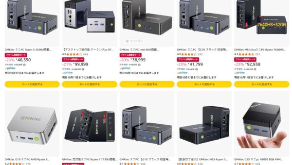 【最大30％OFF】GMKtecミニPCがAmazon「プライム感謝祭」に登場！3万円台の小型PCから高性能モデルまで、10月19日まで特別価格