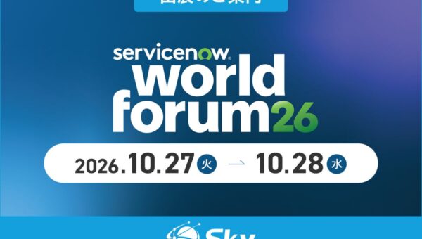Ｓｋｙ株式会社が「World Forum Tokyo 2026」に出展