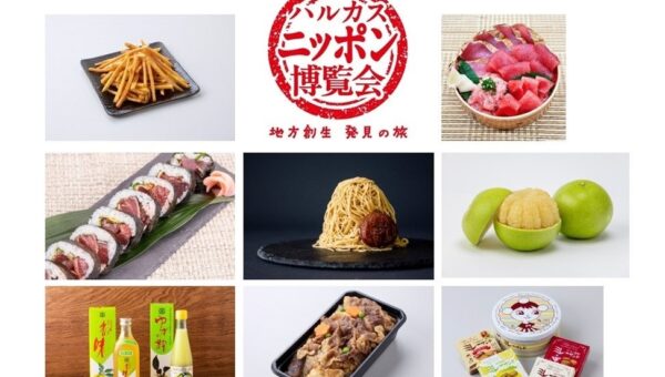 【あべのハルカス近鉄本店】ハルカス・ニッポン博覧会 高知のええもん、うまいもん、こじゃんと！『高知編』開催