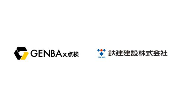 鉄建建設が自社様式の点検表に合わせて柔軟にカスタマイズできる点を評価し「GENBAx点検」を東京鉄道支店内の全現場へ導入(東京都千代田区)