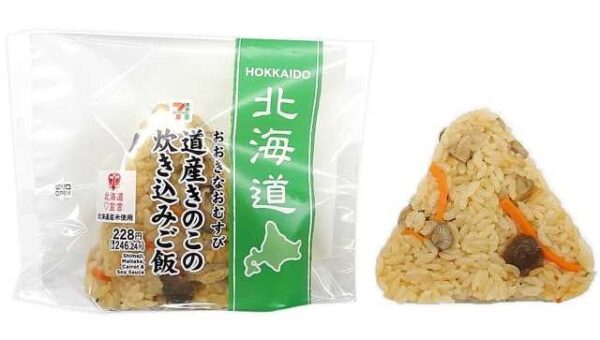 【北海道限定】北海道の“秋の味覚”で作る！『おおきなおむすび 道産きのこの炊き込みご飯』