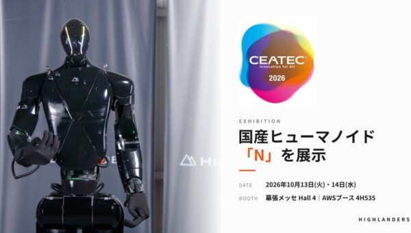 Highlanders、「CEATEC 2026」に出展 国産ヒューマノイド「N」の量産試作機を展示