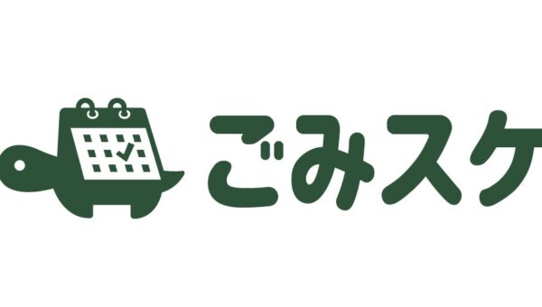 ＜自治体DX推進＞「ごみ分別アプリ」と「粗大ごみ受付管理システム」に画像解析AIと対話型UIのオプション機能開発決定