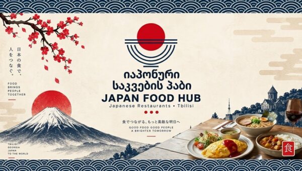 少数株ドットコム支援の「オムライスランド」、ジョージア・トビリシの日本食複合店「Japanese Food Hub」で営業開始