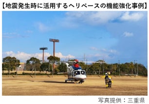 三重県が発行する『みえ南海トラフ地震災害から命をつなぐボンド』への投資