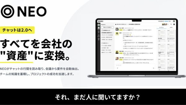 都内中小企業が開発した優れた製品、技術、サービスを（公財）東京都中小企業振興公社が支援する「中小企業ニューマーケット開拓支援事業」に「NEO」が採択されました