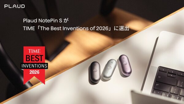 ウェアラブル型AIボイスレコーダー「Plaud NotePin S」、TIME「The Best Inventions of 2026」に選出