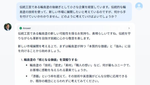 deeptier、中小企業の新規事業支援に特化した対話型AIのモニター実証に技術協力