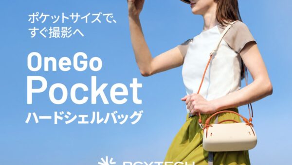 DJI Osmo Pocket 4/3をコンパクトに収納・保護する「PGYTECH OneGo Pocket ハードシェルバッグ」新登場