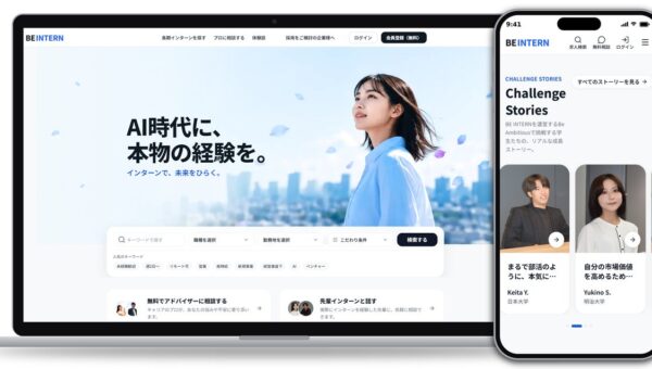 「ガクチカのためだけで終わらせない。」AI時代のNEO長期インターンプラットフォーム「BE INTERN」が先行公開！