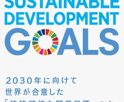 【地域社会貢献活動】ＳＤＧｓ私募債「地域応援型」の引受け（有限会社篠原林業）