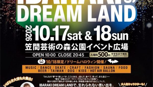 「IBARAKI DREAM LAND 2026」全エリアの出展者を一挙公開！10月17日・18日、茨城県笠間市で開催！