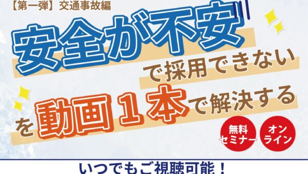TDG、10月より物流業界向けセミナーの配信形式にオンデマンド配信を追加