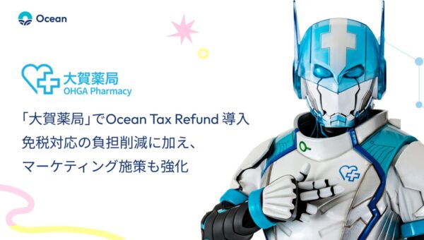 大賀薬局、「Ocean Tax Refund」を導入
