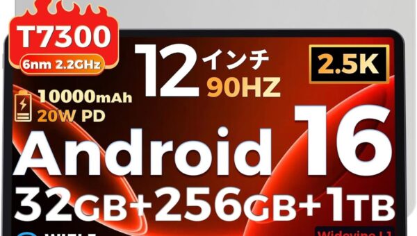 【10月12日までの期間限定】「お風呂でも、キッチンでも、カフェでも。」RebotAi AF12がアマゾンタイムセールで26,999円に。女性の毎日に寄り添う12インチ2.5Kタブレット