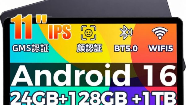 【アマゾン 秋の先行セール】RebotAiの11インチAndroid 16タブレット「B11AIR」が13,299円に。128GBストレージとGemini対応で、毎日の動画視聴や学習をもっと快適に