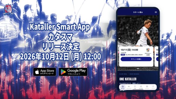 SciEmo、カターレ富山と挑む「ワンチーム」のクラブ経営