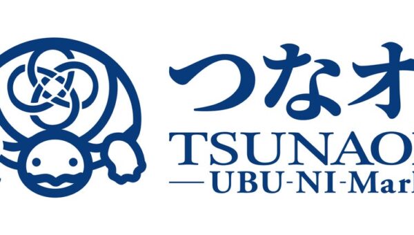 中古ブランドオークション「つなオク」、第6回を10月8日に開催―バッグ等271箱、時計・ジュエリー30箱を出品予定