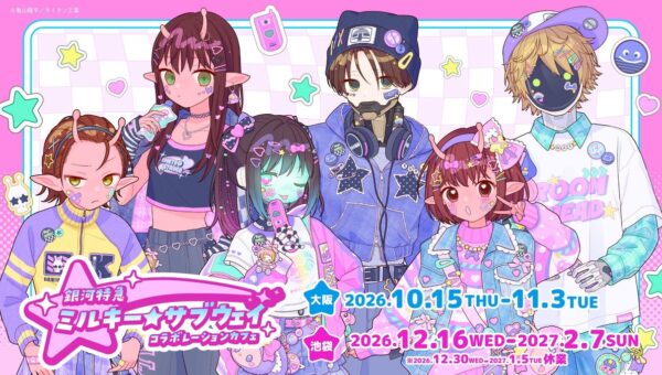 『銀河特急 ミルキー☆サブウェイ』コラボカフェがmotto cafe池袋・ motto cafe大阪2店舗にて開催が決定！