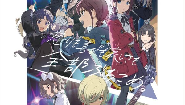 人間ドラマとハイクオリティ3DCGが人気の音楽アニメシリーズ『ガールズバンドクライ』の世界に浸る特別企画展を開催！アニメ東京ステーション『ガールズバンドクライ』特別企画展