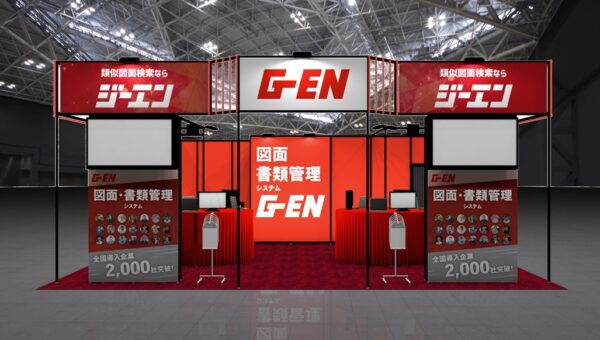 第29回 ものづくり ワールド [大阪] 2026で、図面管理システム「ジーエン図面」を出展｜営業製作所株式会社
