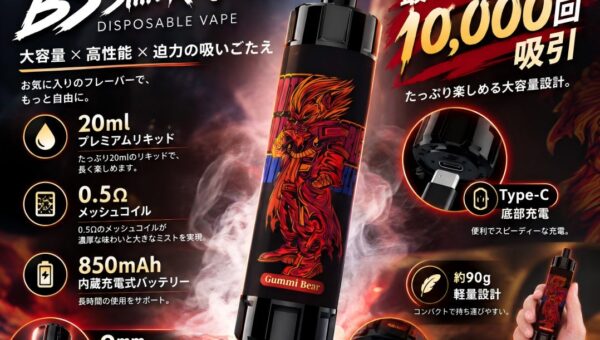 「はじめての充電 VAPE」はこれ 1 本！ニコチン・タール 0 の『BS Stiik King Max』新登場。全12フレーバー・肺に直達・最大約10,000パフ対応！