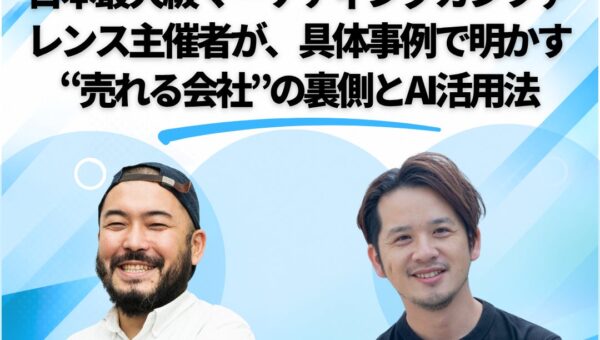 プロデリア・パートナーズ代表・吉澤和之、新潟「日々是新2026」に登壇