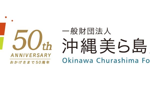 首里城公園にスマートゴミ箱を導入