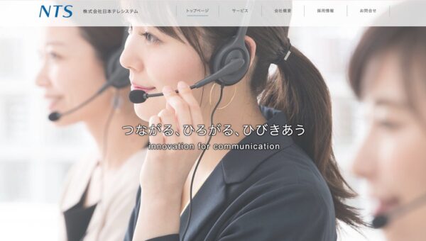 Aurora Mobile の GPTBots.ai、NTS の 38 年にわたるコールセンター経験を Human-Led AI 能力へ