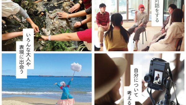 社会的養護のもとで暮らすこども・巣立ち後の若者へ。「自分をひらく教室」10月・11月参加者募集｜参加無料・1回から参加可能