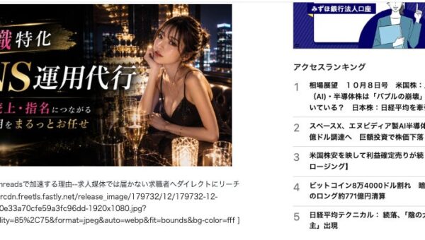 夜職SNSで自社店舗も運営–キングプロテアが「現場で試して成果が出た施策だけ届ける」夜職特化運用代行を正式発表